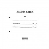 Касова книга Меки корици, вестник, А4 100 л.