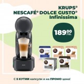 Кафе машина Krups Dolce Gusto Infinissima Сив