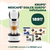 Кафе машина Krups Dolce Gusto Infinissima Бял