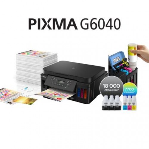 Мастилоструйно многофункционално устройство Canon PIXMA G6040 All-In-One, Black-1