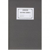 Касова книга Твърди корици, вестник, А4 100 л.