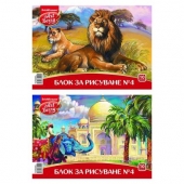 Блокче за рисуване N4 Erich Krause 23x33 cm 10 л.