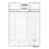 Стокова разписка 26 реда Вестник, А4 100 л.