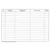 Дневник за поддържане хигиенното състояние на обекта Меки корици, вестник, А4 50 л.