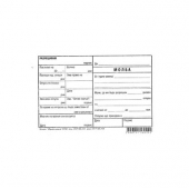 Молба за отпуск Вестник, B6 100 л.