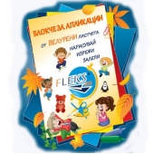 Велурено блокче Fleks Ko Меки корици, 10 цвята, А5 10 л.