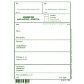 Медицинско направление зелено Вестник, А5 100 л.