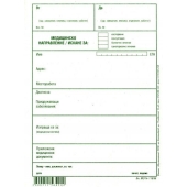 Медицинско направление зелено Вестник, А5 100 л.