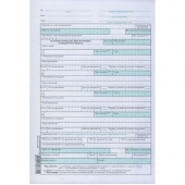 Платежно нареждане с вносна бележка за плащане от/към бюджета, з Химизирано, А4 100 л.