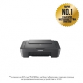 Мастилоструйно многофункционално устройство Canon PIXMA MG2551S All-In-One, Grey