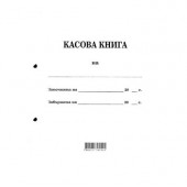 Касова книга Меки корици, вестник, А4 100 л.
