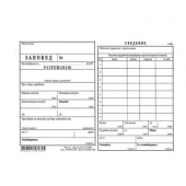 Заповед за разрешаване на отпуск Химизирана, А5 100 л.