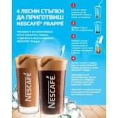 Нескафе Nescafe ПРОМО пакет Classic, разтворимо, 250 g + Frappe чаша