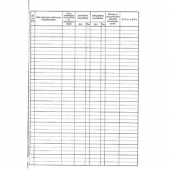 Книга за отчитане на извънреден труд Меки корици, вестник, А4 50 л.