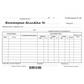 Кантарна бележка Вестник, А5 100 л.