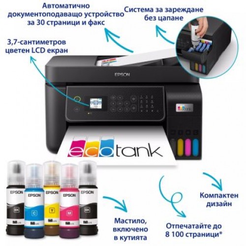 Мастилоструйно многофункционално устройство Epson EcoTank L5310 WiFi MFP-1