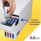 Мастилоструйно многофункционално устройство Epson EcoTank L3276