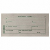 Медицинска бележка 2/3 A6, 100 л.