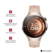 Часовник Huawei Watch 5, Soc-L29L, Stellar Beige + Huawei FreeBuds 6i White