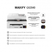 Мастилоструен принтер Canon MAXIFY GX2040 All-In-One, White&Black