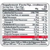 Протеинов бар, Двоен шоколад, “Брауни”, 50гр