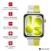 Часовник Huawei Watch Fit 5 Niki-B19W Silver