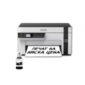Мастилоструйно многофункционално устройство Epson EcoTank M2120